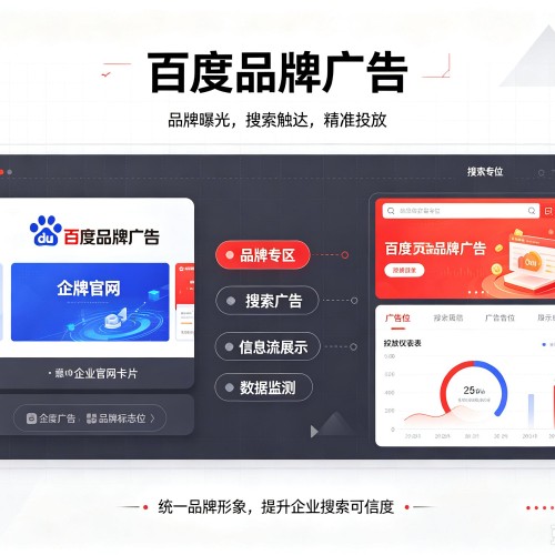 曹县百度品牌广告